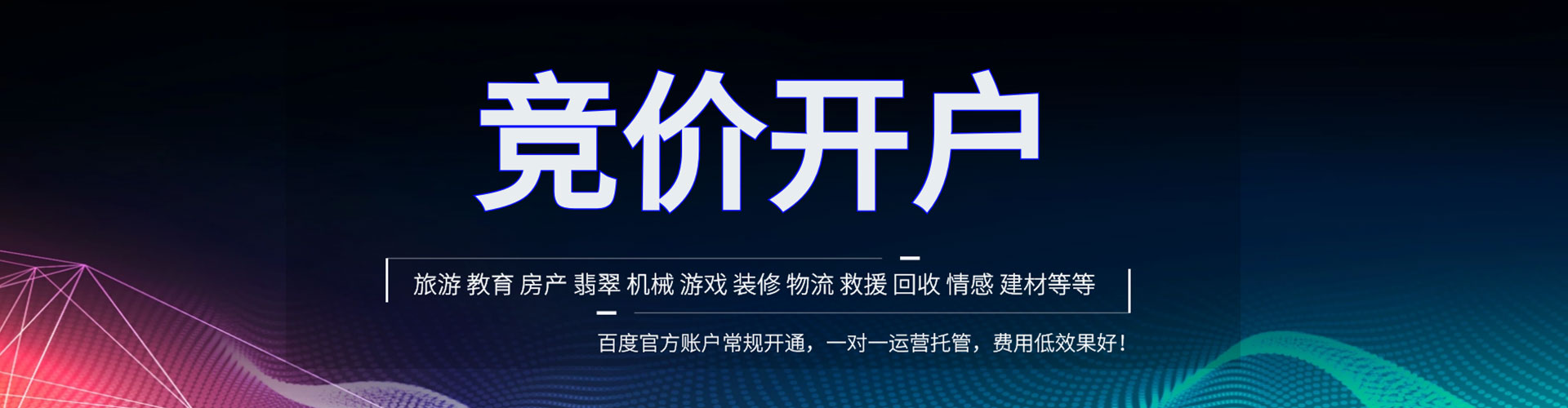 合川百度推广返点