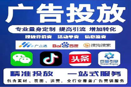 竞价推广开户费用案例：如何精准投放广告